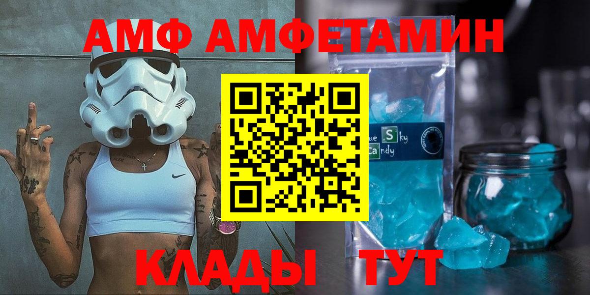 гидра зеркало  АМФ  Вход с VPN  Amphetamine Розовый  Лесной 