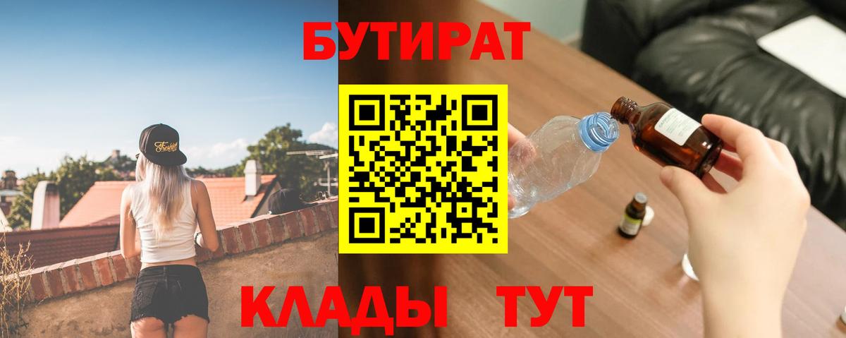 БУТИРАТ оксана Лесной