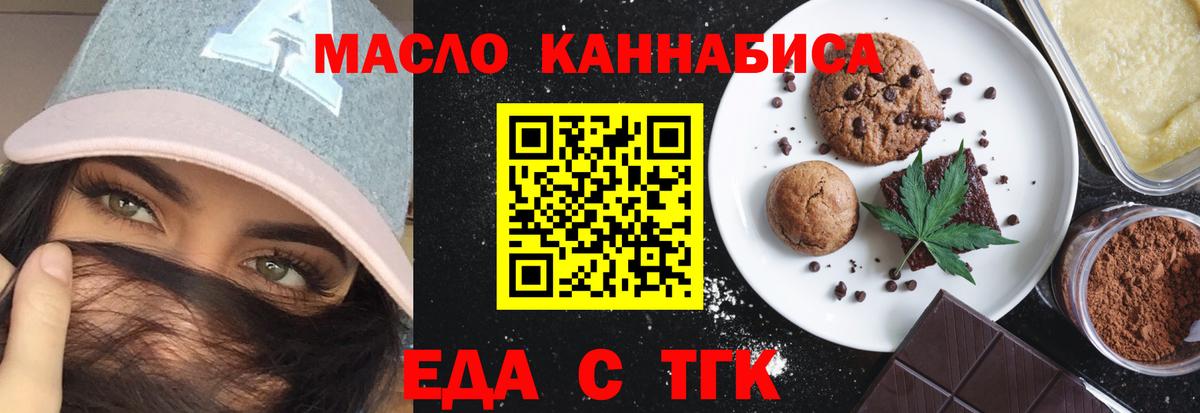 Cannafood марихуана Лесной