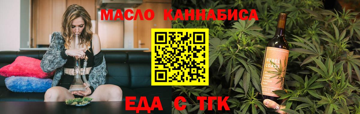Лесной  Еда ТГК марихуана  Вход с VPN 