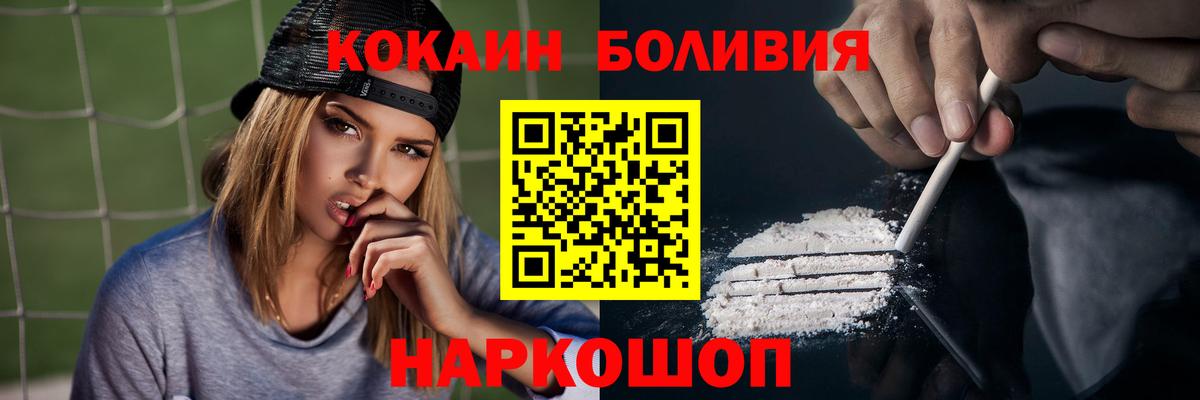 COCAIN Колумбийский Лесной