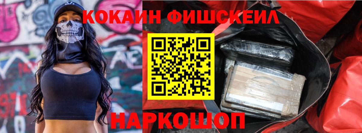 Cocaine Эквадор  COCAIN  Вход с VPN  Лесной  Cocaine 98% 
