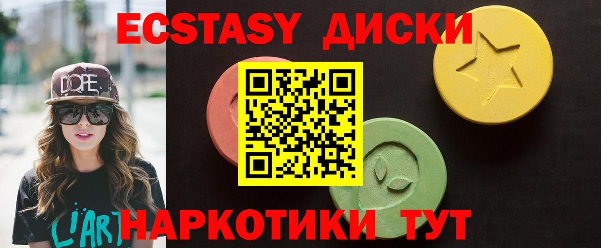 Лесной  ЭКСТАЗИ  Вход с VPN  ЭКСТАЗИ 99%  Ecstasy 280 MDMA 