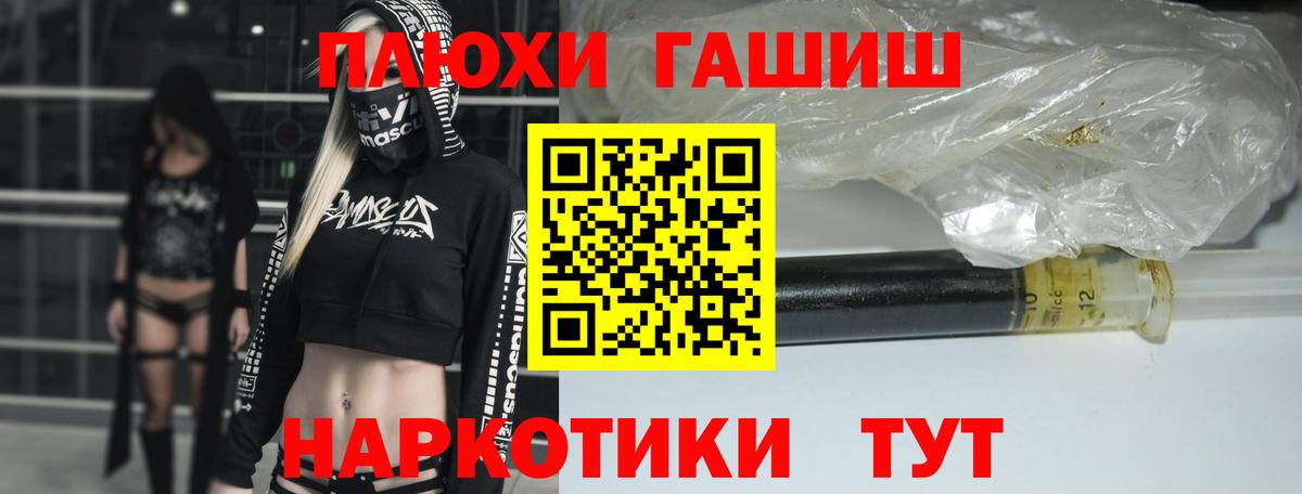 ГАШИШ  Гашиш VHQ  Лесной  Вход с VPN  ГАШИШ VHQ 