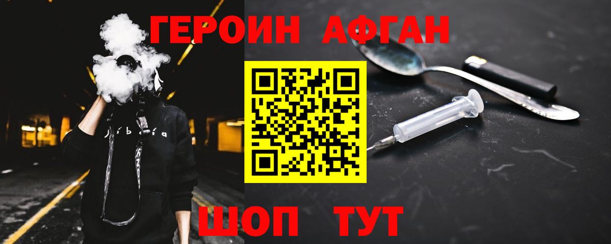 Героин герыч  Вход с VPN  Лесной 