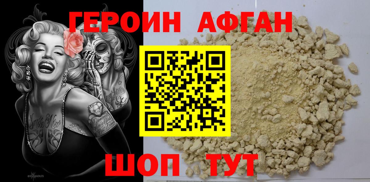Героин герыч Лесной