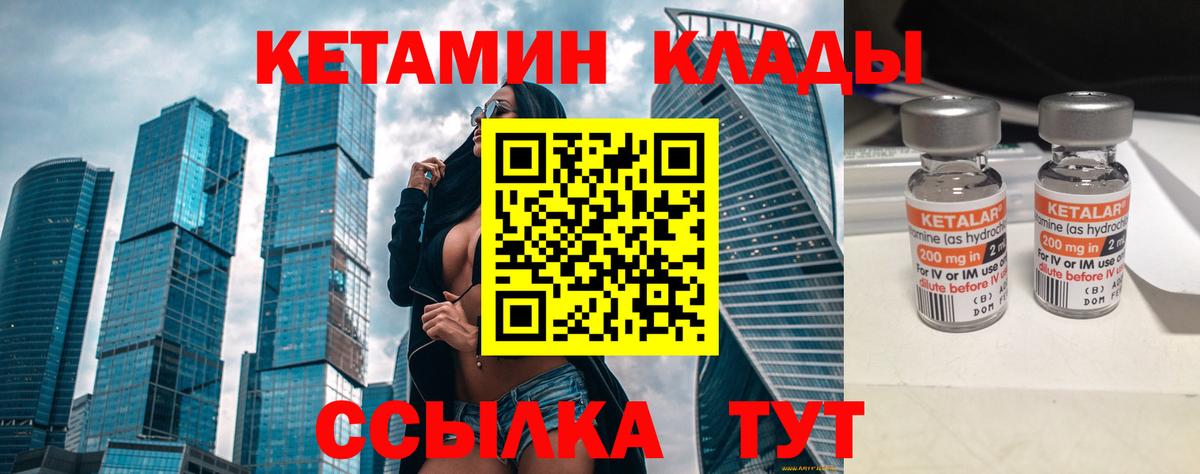 Лесной  Кетамин ketamine  КЕТАМИН VHQ  Вход с VPN 