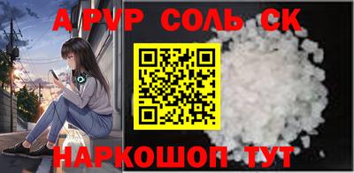 apvp Кингисепп