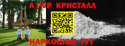 apvp Кингисепп