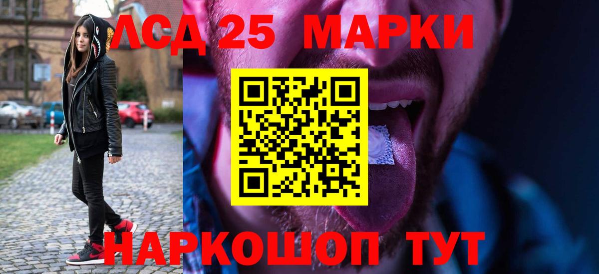 ЛСД экстази кислота Лесной