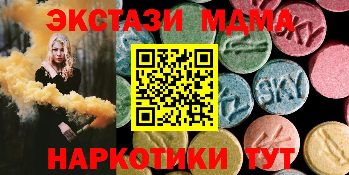MDMA кристаллы  MDMA VHQ  Вход с VPN  МДМА  Лесной 