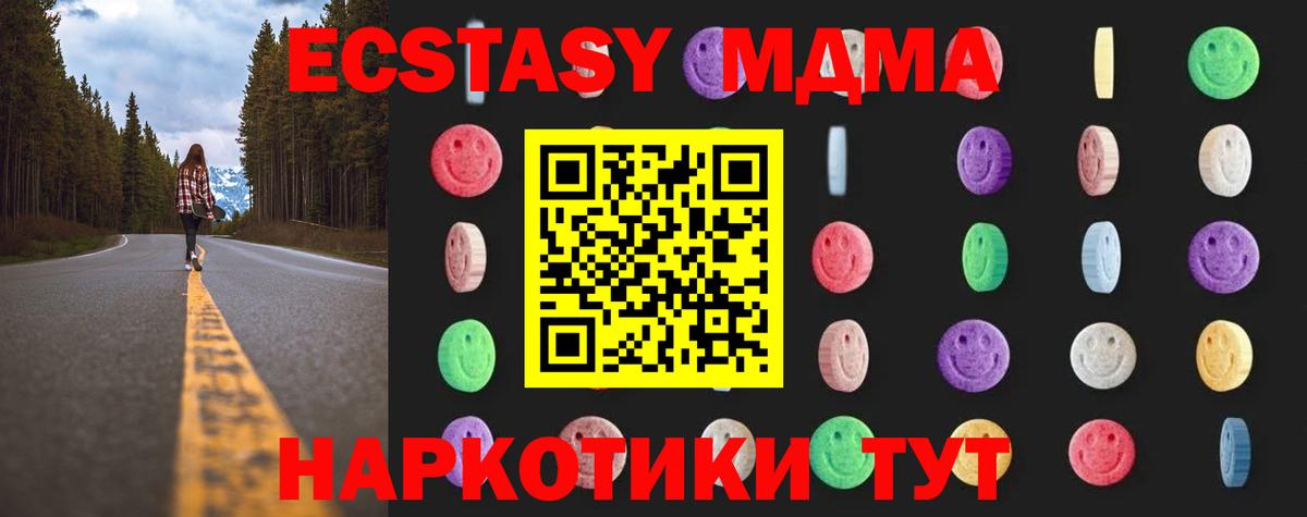 MDMA crystal Лесной