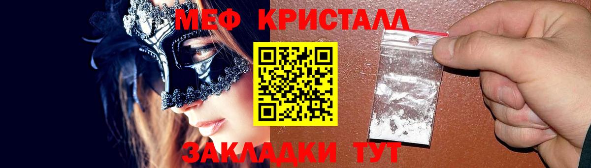 МЯУ-МЯУ 4 MMC  МЕФ  Вход с VPN  Лесной  Меф кристаллы 