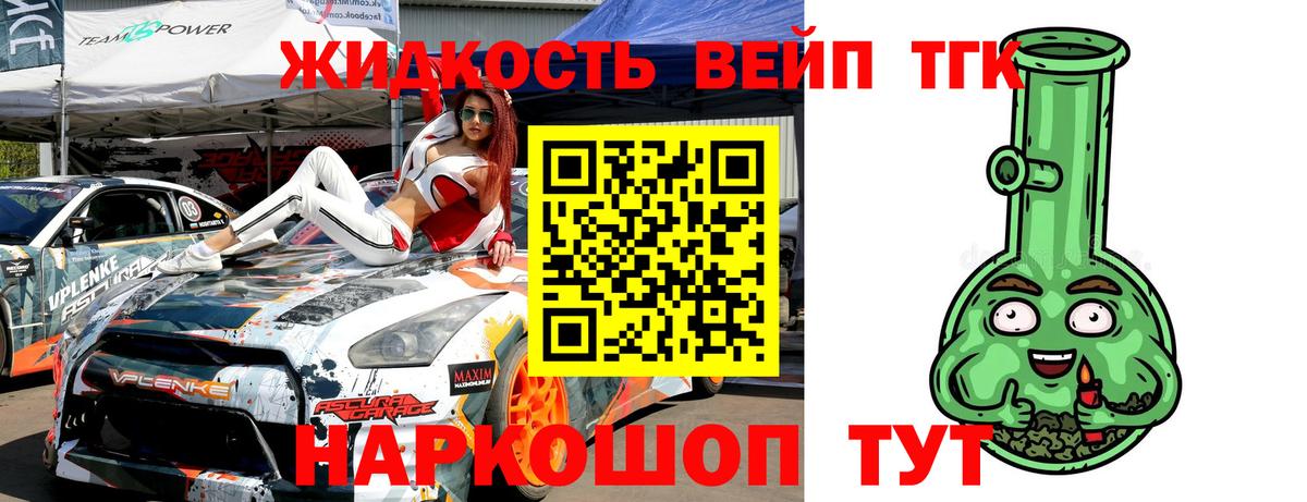 Дистиллят ТГК вейп Лесной