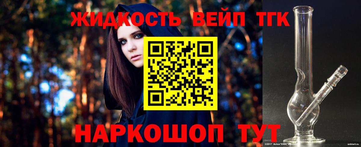 Дистиллят ТГК жижа  Дистиллят ТГК Wax  Лесной  Вход с VPN 